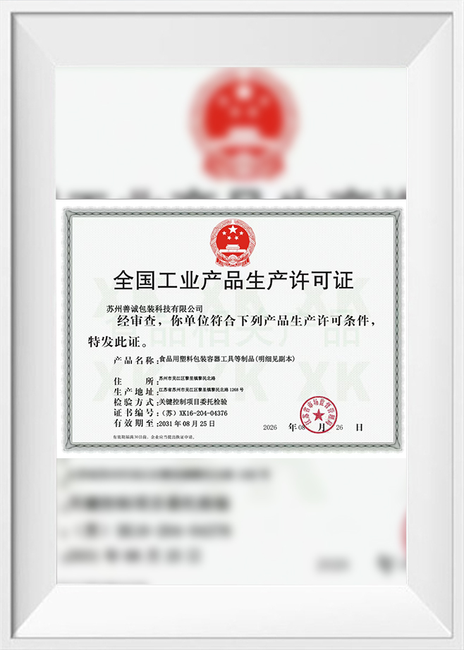 Suzhou Brotherpacking Plastic Co., Ltd.